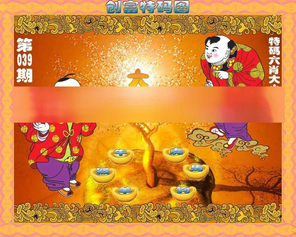 039期香港铁算盘[图]
