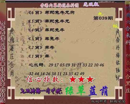 039期独家梅花来料[图]